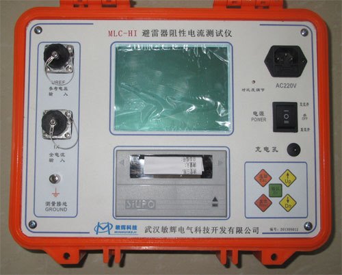 MLC-HI避雷器阻性電流測(cè)試儀