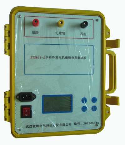 BY2671-S水內冷發電機絕緣電阻測試儀