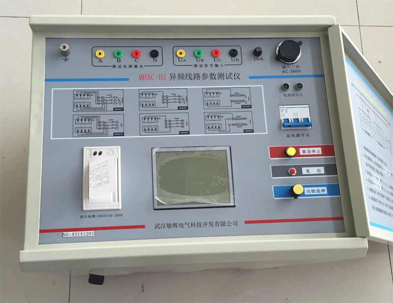 MHXC-HI異頻線路參數(shù)測試儀
